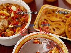 -老三样·旧食新味(万寿宫店)