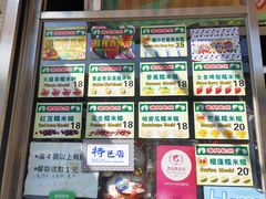 -澳门长洲糯米糍(柯打苏沙街店)