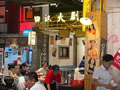 -彭耕记猪油炒小菜(吉联mall店)