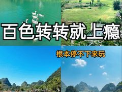 -靖西鹅泉风景区