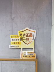 -Yestar重庆艺星医疗美容医院