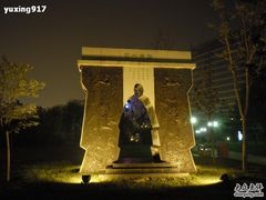 -唐城墙遗址公园