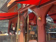-那拉提之疆·新疆菜(美院店)