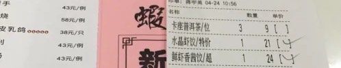 -虾饺妹·酒家(金碧店)