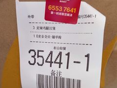 -麦当劳(曲阳店)