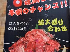菜单-丸藏和牛烧肉专门店(园区师惠坊店)