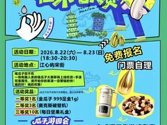 -江心屿景区