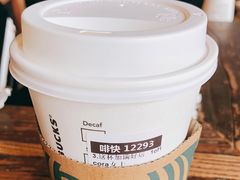 -星巴克臻选(宁波天一广场店)