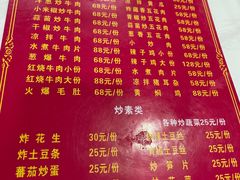菜单-生态牦牛王