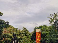 -光明刘冰乳鸽店(光明法政北路店)