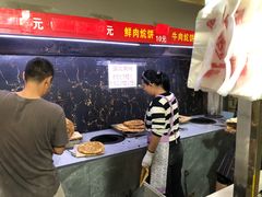 -五中炕饼