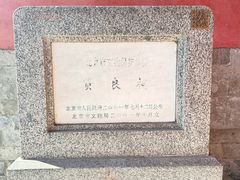 -贤良祠