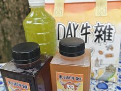 -老day牛杂(官也街总店)