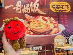 -大家乐(中山天悦城店)