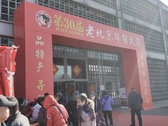 -中国农业博物馆