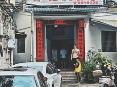 -陈记饮食店(菜园墩店)