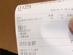 -B&C黄油与面包·THE GARDEN BAKERY概念店(世纪汇店)