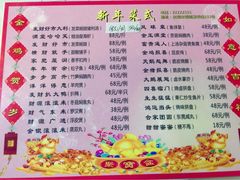 -禄源公·老莞诚饭店