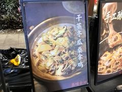 -大良毋米粥·粥底火锅(岭南天地店)