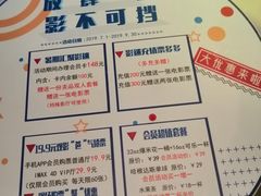 -博纳国际影城IMAX(中央大道店)