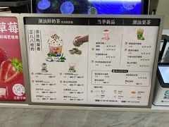 -一杯潮茶·专注潮汕茶饮(十二中创始店)
