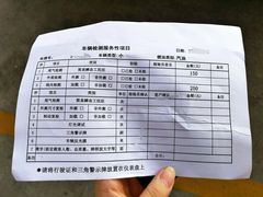 -第十机动车安全检测站