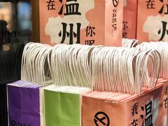 -雅克雅思(纱帽河店)