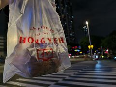 元黑森林-红叶蛋糕(广达路总店)