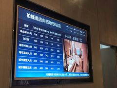 -柏槿酒店(罗湖口岸向西地铁站店)