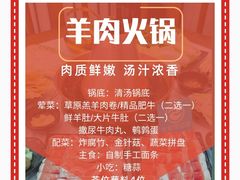 -京九涮肉老北京铜火锅(紫岭国际店)