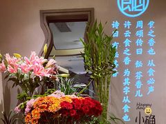 -飶香居(省博物馆店)