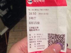 -AMG海上明珠影城(上海环球港RealDCinema店)