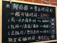 -椰爺爺·椰子冻砵仔糕