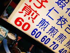 -自强夜市