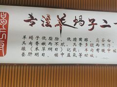 -蝎王府羊蝎子(西直门店)