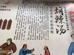 -逍遥镇胡辣汤(草高支路店)