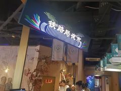 -胖老汉椒麻鸡清真新疆菜(西御街店)