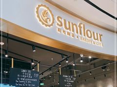 -Sunflour(来福士店)