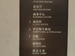 -罗宾斯牛排馆(重庆丽晶酒店)