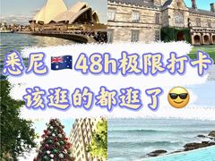-悉尼歌剧院