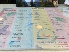 -TPLUS茶家(淮海店)