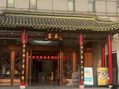 -富春(瘦西湖店)