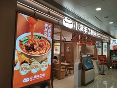 -小满手工粉(北京富力广场店)