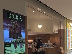 -Lecire乐希瑞巧克力(丽泽天街店)