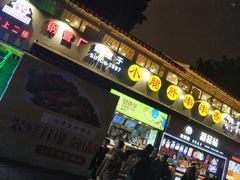 -小郡肝串串(解放碑店)