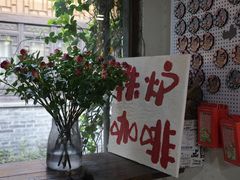 -铁炉咖啡(河下古镇店)