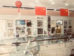 -罗创丹阳眼镜(童卫路店)