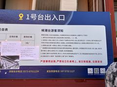 -观潮胜地公园
