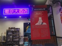 -澳门陈光记烧味饭店(南京德基广场店)