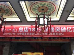 -张一元(总店)